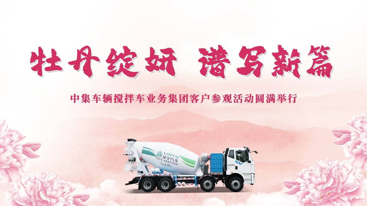 牡丹綻妍 譜寫新篇 | 從車間到牡丹園，這些行業(yè)大腕為何集體"點(diǎn)贊"？